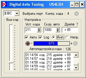 Digital Avto Tuning - программа автоматической подстройки кода